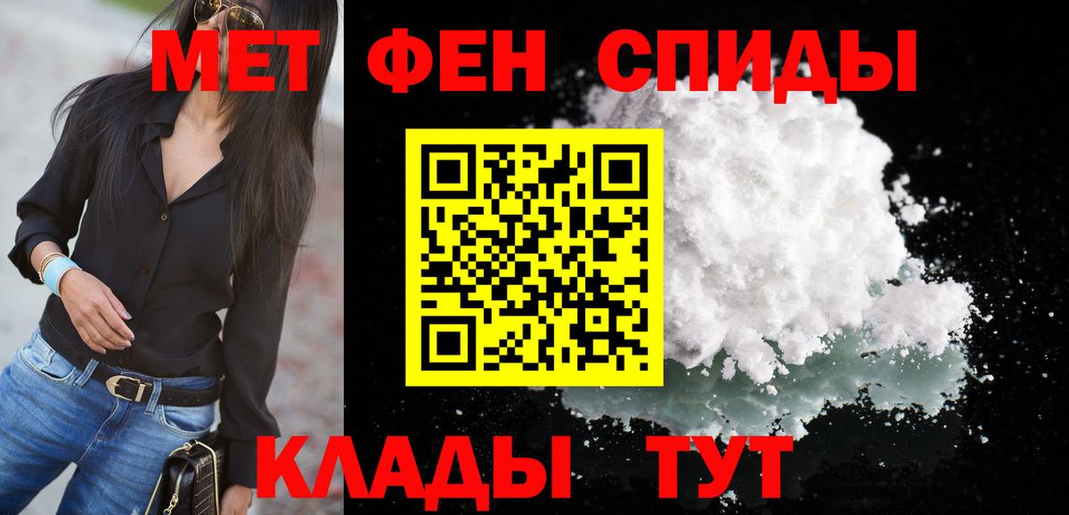 АМФЕТАМИН 97% Мценск
