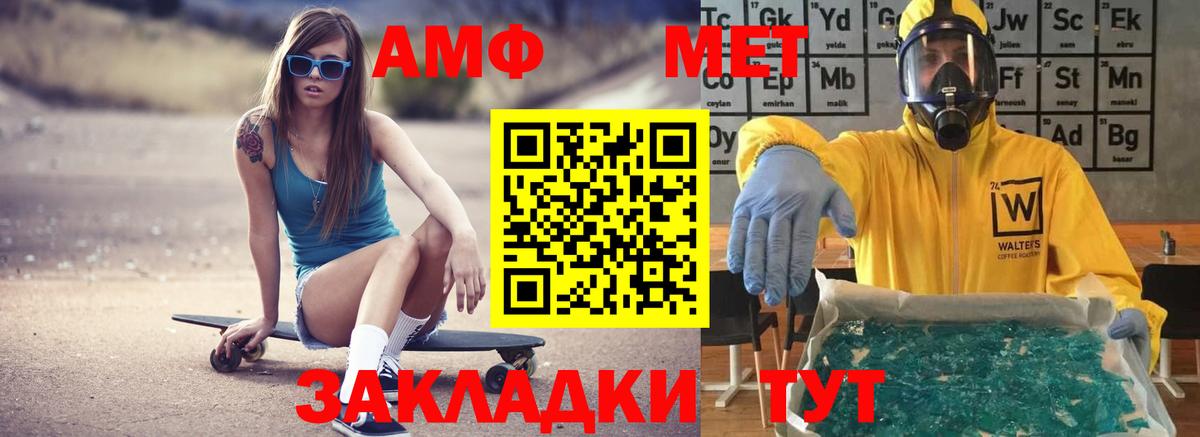 Amphetamine  Вход с VPN  АМФ  Амфетамин 98%  Мценск 