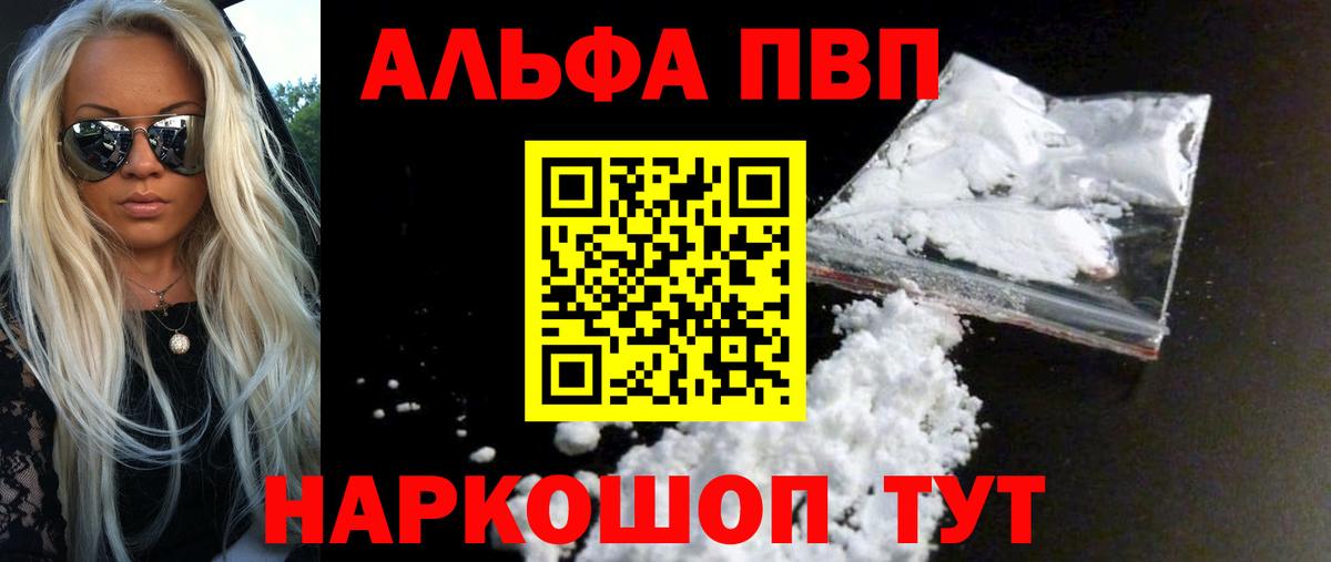 Мценск  Alfa_PVP Crystall  Альфа ПВП СК  Вход с VPN 