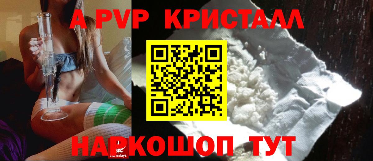 APVP мука Мценск