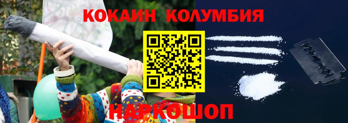 КОКАИН 97% Мценск