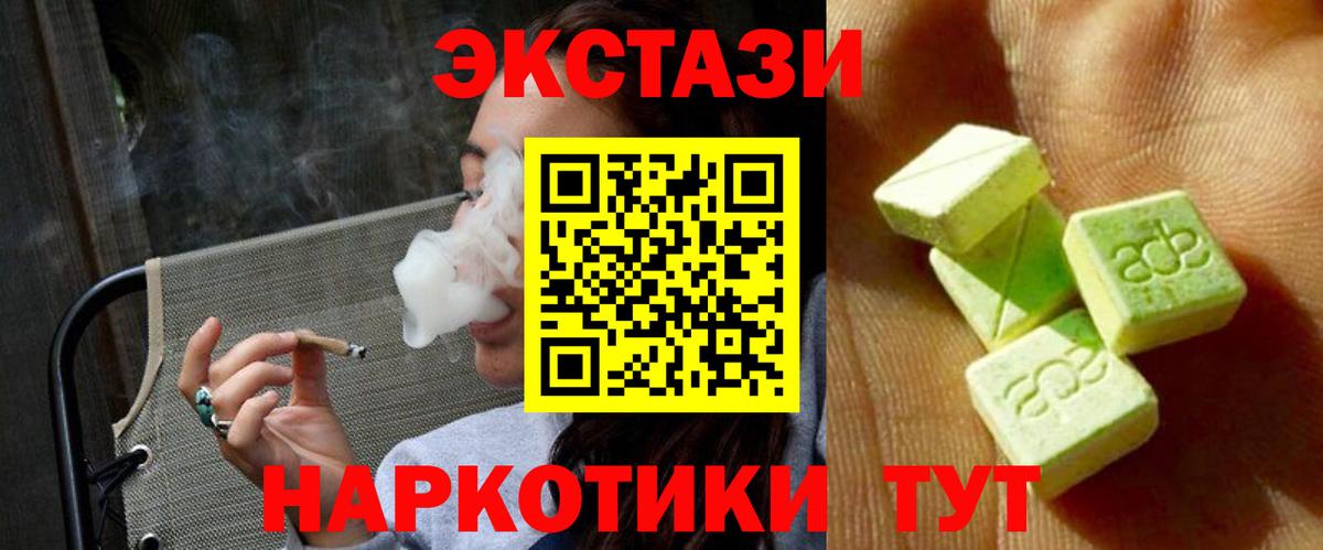 Мценск  Ecstasy диски  Экстази  Вход с VPN  Ecstasy Philipp Plein 