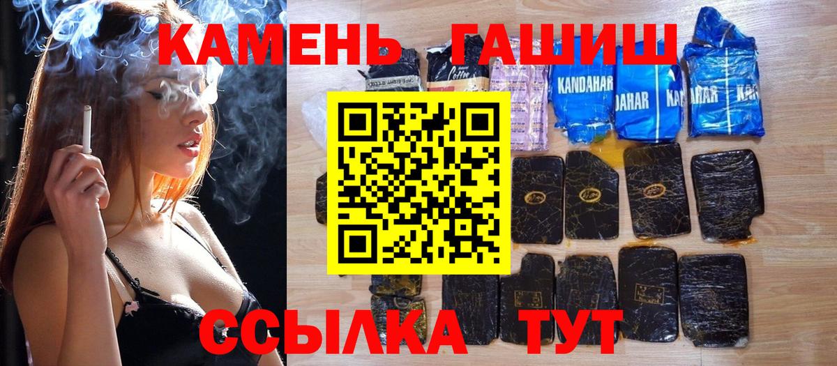 ГАШИШ  Вход с VPN  ГАШИШ Изолятор  Мценск  Гашиш Изолятор 