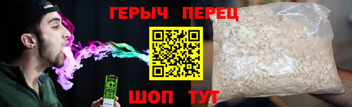 Мценск  ГЕРОИН  Вход с VPN  ГЕРОИН гречка 