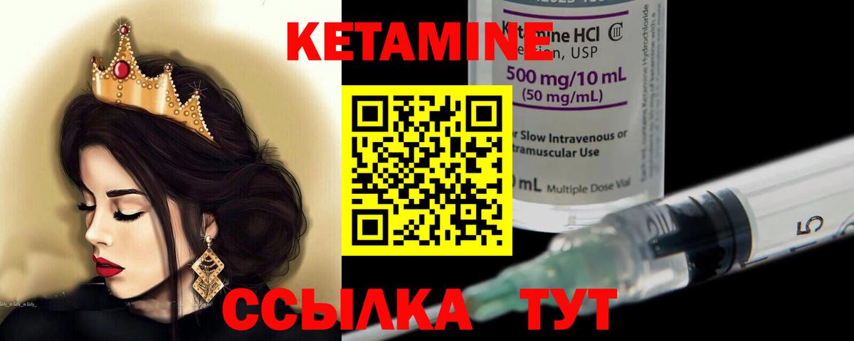 КЕТАМИН VHQ  Вход с VPN  Кетамин ketamine  Мценск 