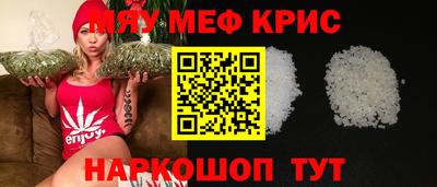 спайс Гусь-Хрустальный