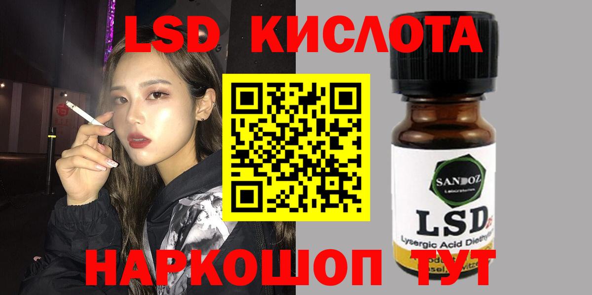LSD-25 экстази ecstasy  Вход с VPN  Мценск  LSD-25 экстази кислота 
