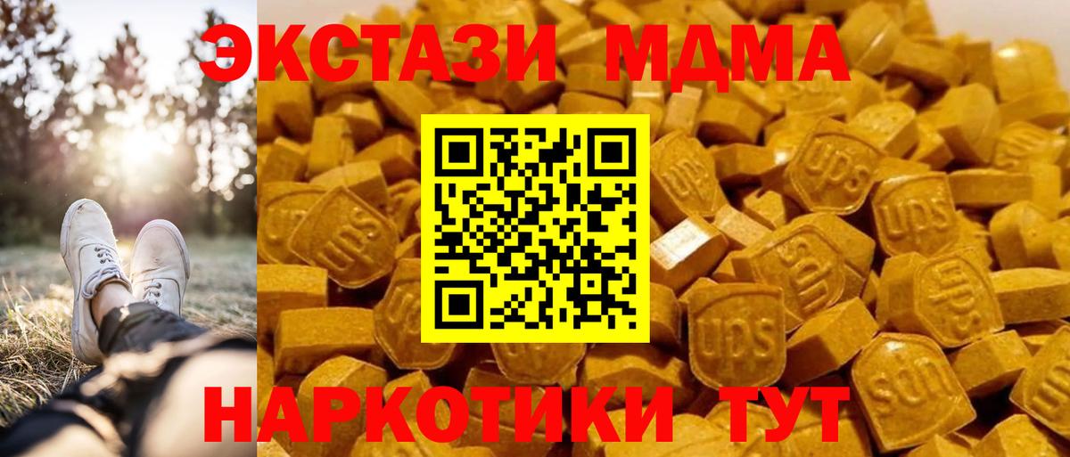 МДМА crystal Мценск