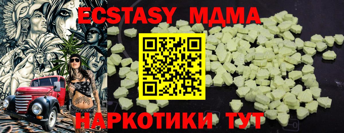 Мценск  МДМА crystal  MDMA молли  Вход с VPN 