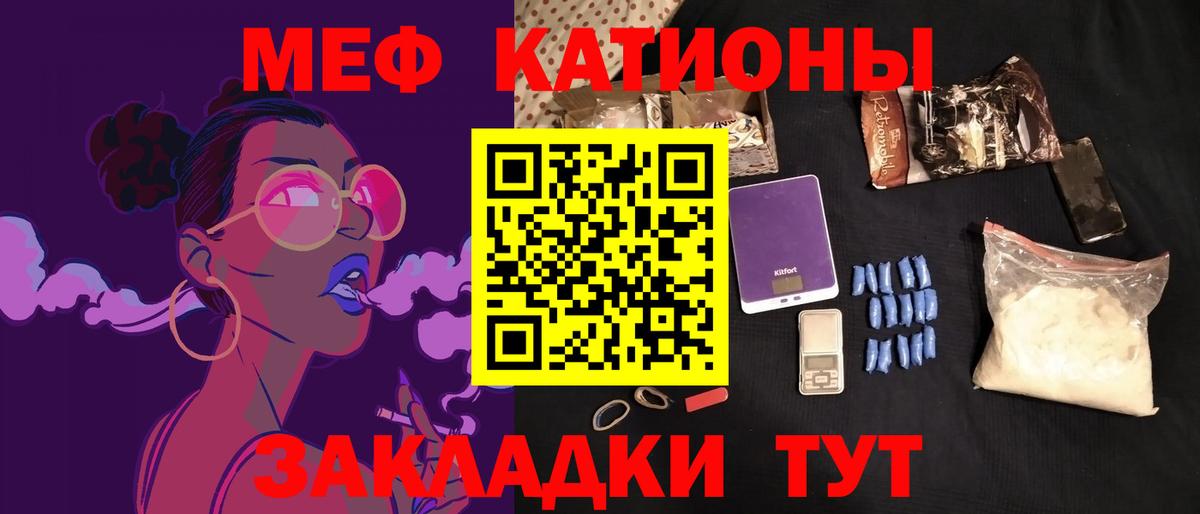 где можно купить наркотик  Мефедрон VHQ  Вход с VPN  Мценск  Меф mephedrone 