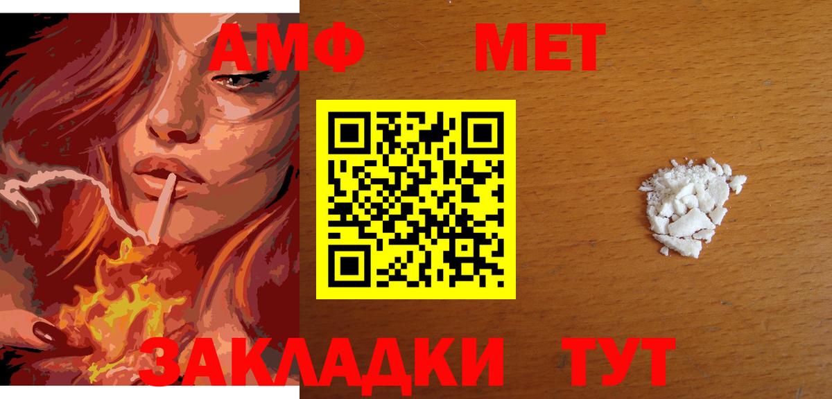 Первитин винт Мценск
