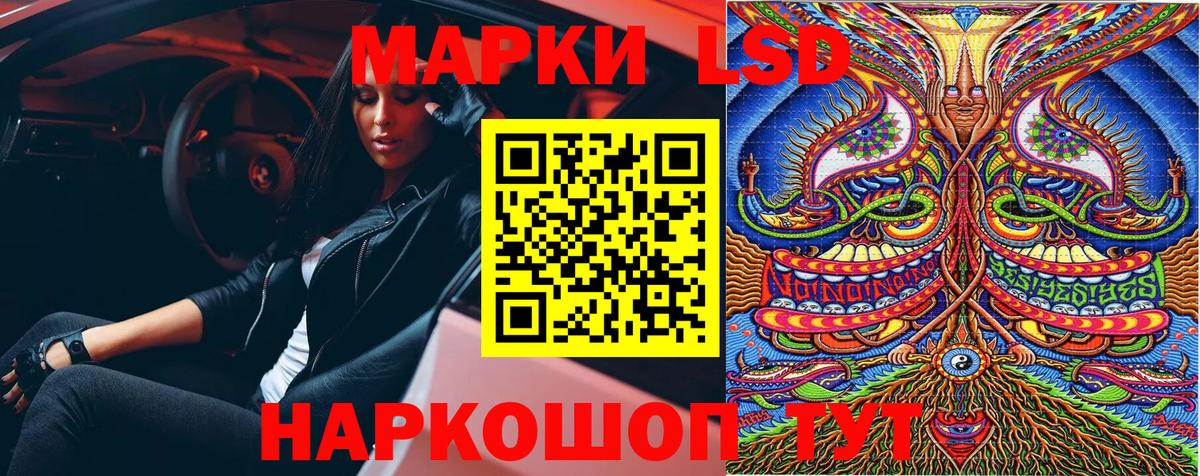 Наркотические марки 1,5мг Мценск