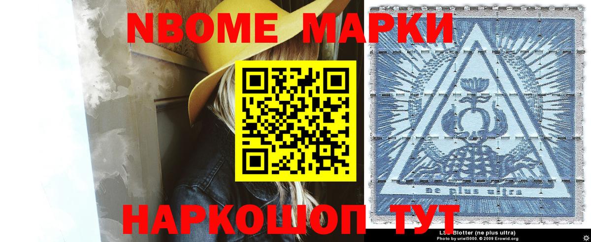 Марки N-bome 1,8мг  Марки 25I-NBOMe  Мценск  Вход с VPN 
