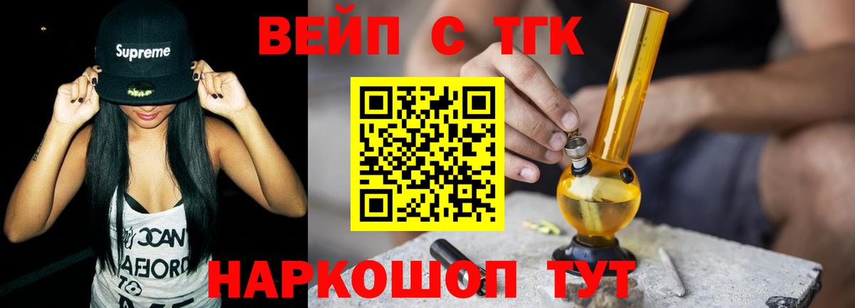 ТГК Wax Мценск