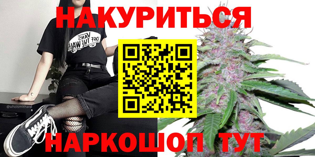 Каннабис AK-47 Мценск